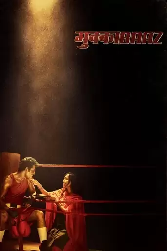 The Brawler (2018)