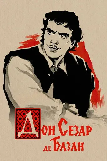 Don César de Bazan (1957)