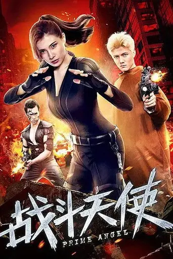 Prime Angel (2019)