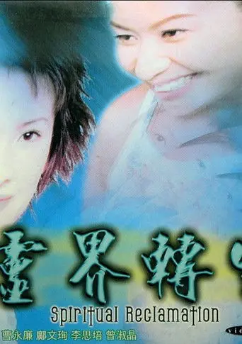 Spiritual Reclamation (2000)