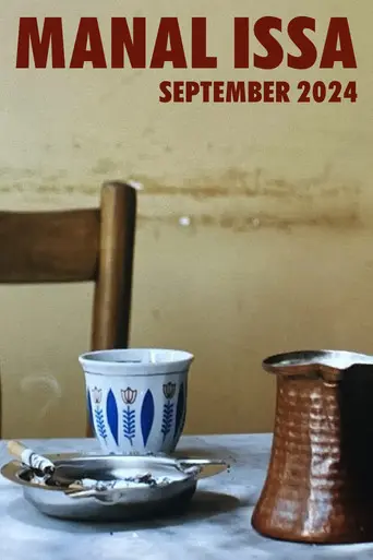 Manal Issa, 2024 (2024)