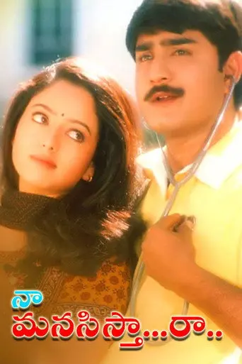 Naa Manasistha Raa (2001)