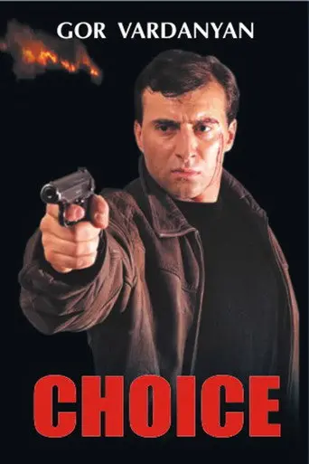Choice (2000)
