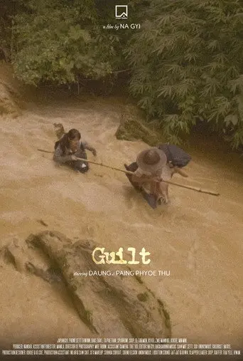 Guilt (2023)