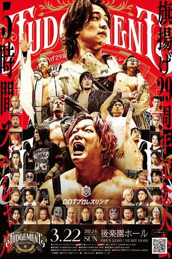 DDT Judgement 2026 ~29th Anniversary Celebration 5-Hour Special~ (2026)