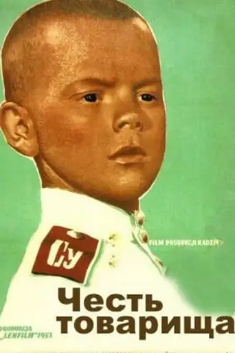 Chest Tovarishcha (1953)