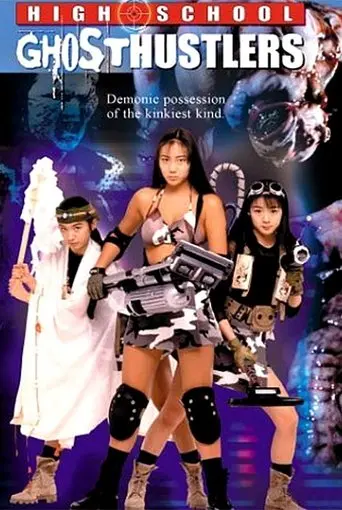 High School Ghosthustlers (1995)