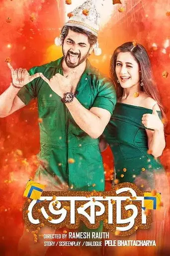 Bhokatta (2019)