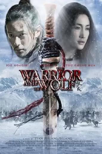 Lang Zai Ji (2009)