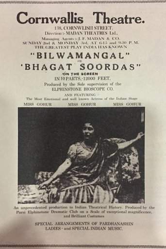 Bilwamangal (1919)