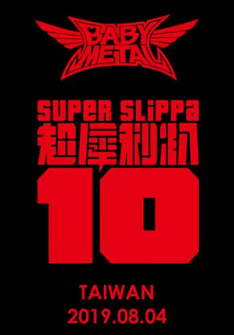 BABYMETAL - Super Slippa 10 (2019)