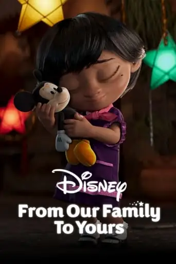 From Our Family To Yours (2020)