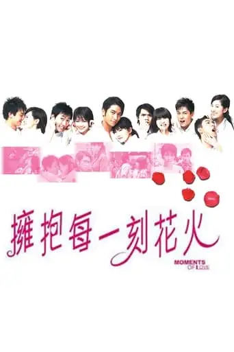 Moments of Love (2005)