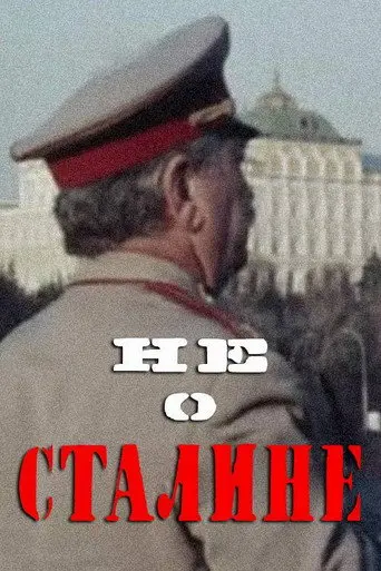 Not About Stalin (1995)