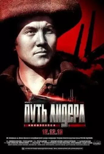 Iron Mountain (2013)