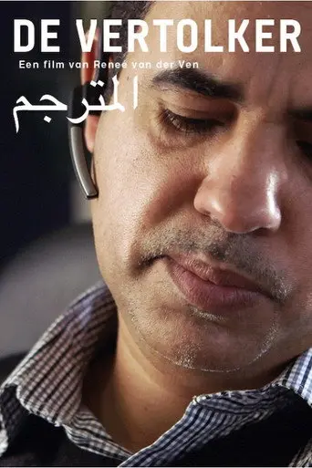 The Interpreter (2017)