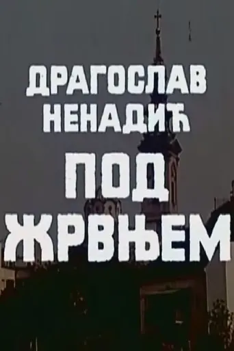 Under the Grindstone (1991)