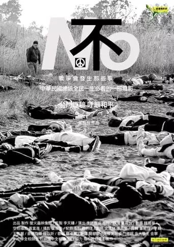 No (2023)