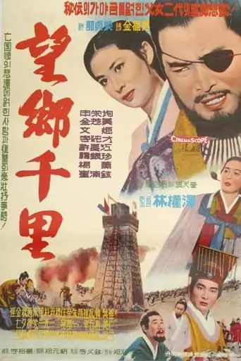 Nostalgia (1967)