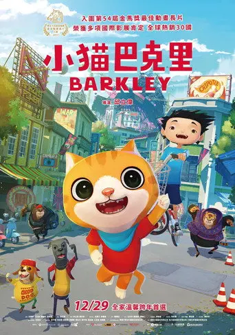 Barkley (2017)