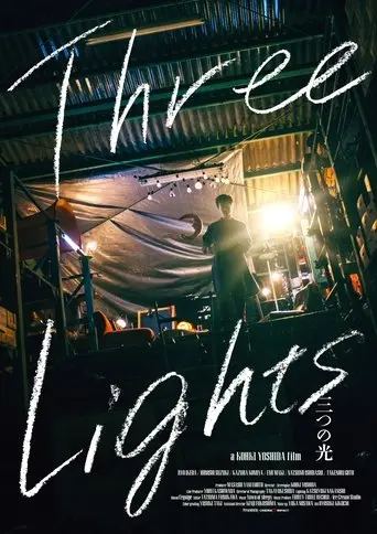 Three Lights (2017)