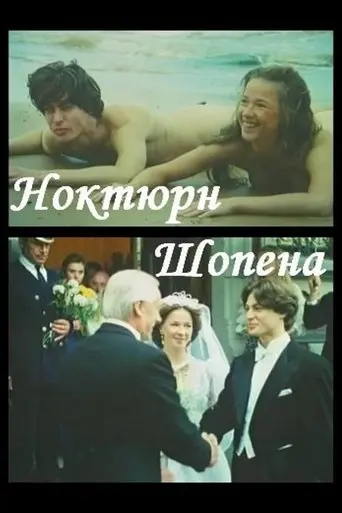 Nocturne of Chopin (1992)