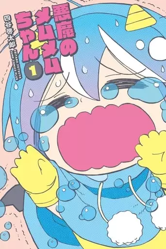 Akuma no Memumemu-chan (2018)