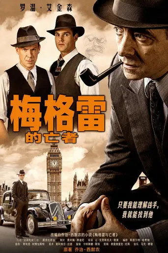Maigret's Dead Man (2016)