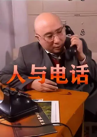 Man and Telephone (1996)