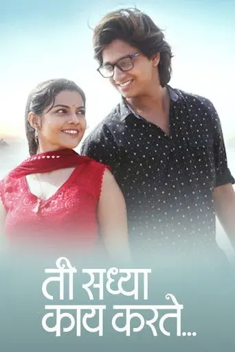 Ti Saddhya Kay Karte (2017)