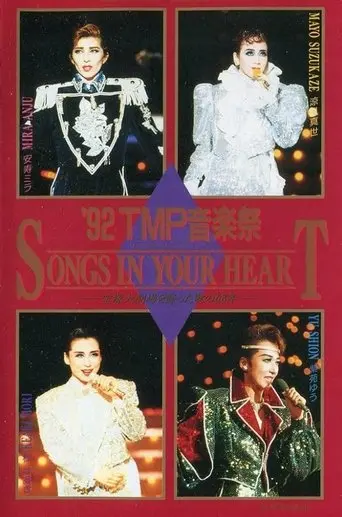 '92 TMP Music Festival - Songs in Your Heart (1992)