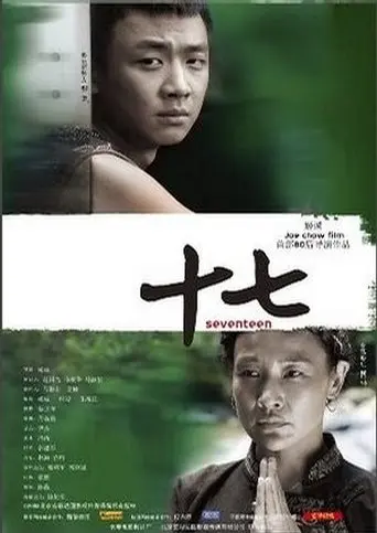 Shi Qi (2008)