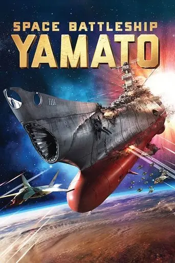 Space Battleship Yamato (2010)