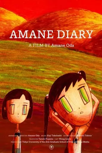 Amane Diary (2021)