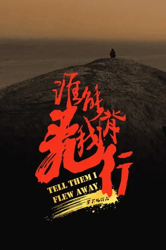Tell Them I Flew Away (2024)