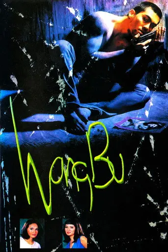 Wangbu (1998)