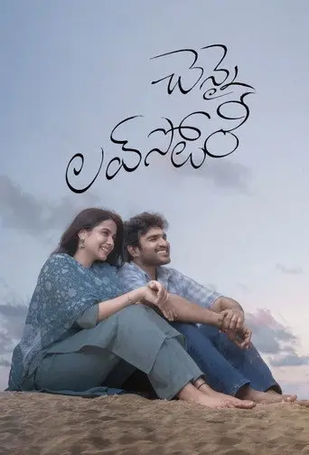 Chennai Love Story (2026)