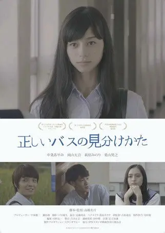 How To Identify The Right Bus (2019)