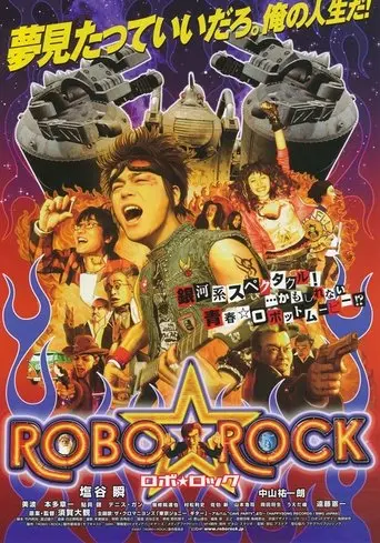 Robo Rock (2007)
