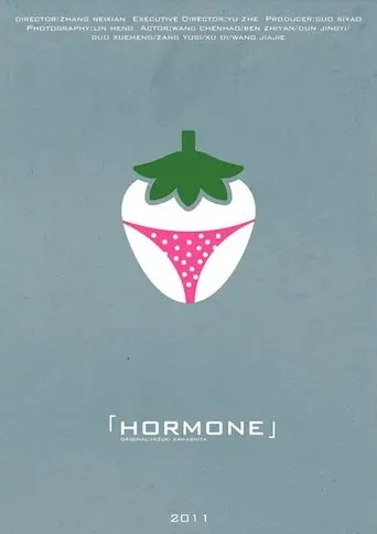 Hormone (2011)