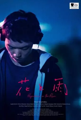 Flowers And Rain (2020)