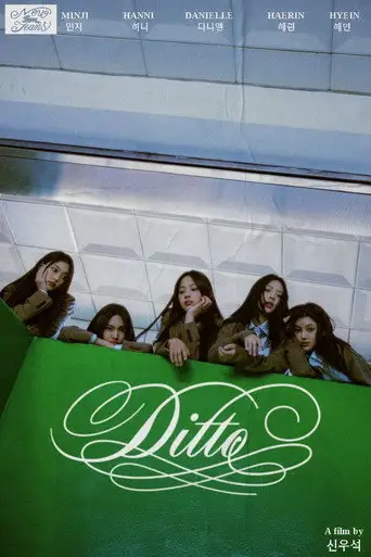 Ditto (2022)