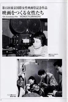 Women Make Films (2004)