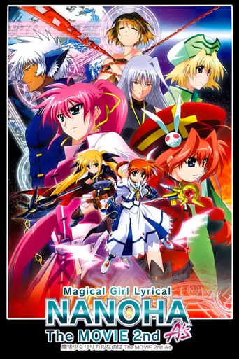 Magical Girl Lyrical Nanoha The Movie 2nd A's (2012)