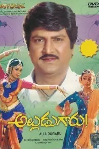 Alludugaru (1990)