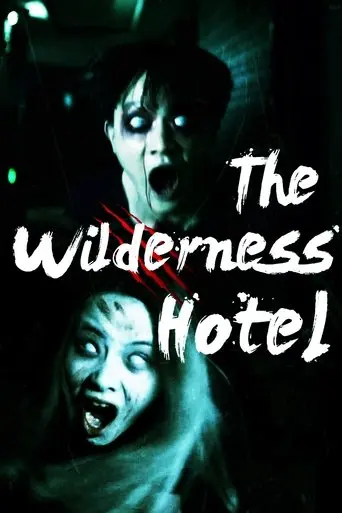 The Wilderness Hotel (2017)