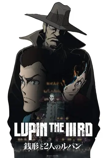 LUPIN THE IIIRD Zenigata to 2-nin no Lupin (2025)