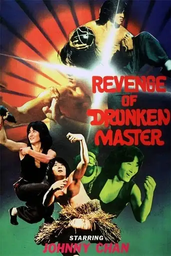 Revenge of Drunken Master (1981)