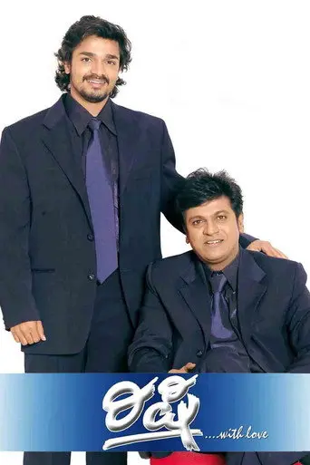 Rishi (2005)
