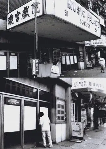 Music Palace (2005)